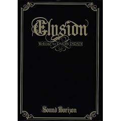 Elysion~�y���p���[�h�ւ悤����~�y�ʏ�Ձz [DVD]