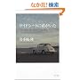 �T�C�h�V�[�g�ɌN������ (�p�앶��)
