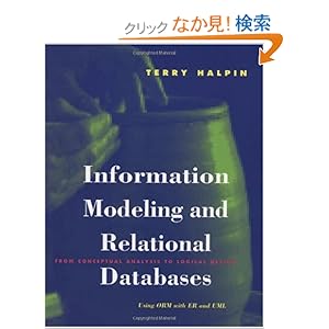 【クリックでお店のこの商品のページへ】Information Modeling and Relational Databases: From Conceptual Analysis to Logical Design (The Morgan Kaufmann Series in Data Management Systems): Terry Halpin: 洋書