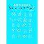 �C������`���邿�傱���ƃC���X�g