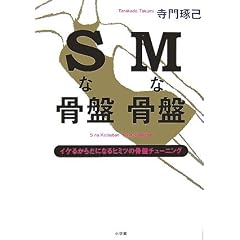 S�ȍ��� M�ȍ��� �C�P�邩�炾�ɂȂ�q�~�c�̍��Ճ`���[�j���O