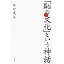 �u�p�̕����v�Ƃ����_�b