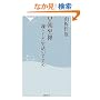 �������T�\�z�Ƃ��������̂����� (�˓`�АV��)