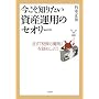 �������m�肽�����Y�^�p�̃Z�I���[