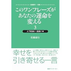���̃����t���[�Y�����Ȃ��̉^����ς��� 3 �l�Â������E�o���