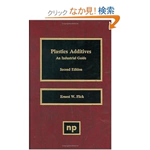 【クリックでお店のこの商品のページへ】Plastics Additives 2nd Edition: An Industrial Guide: Ernest W. Flick: 洋書