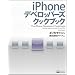 iPhone�v���O���~���O