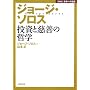 �W���[�W�E�\���X�\�����Ǝ��P�̓N�w (NHK�����ւ̒�)