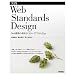 ���H Web Standards Design ~Web�W���̊�{��CSS���C�A�E�g&Tips~
