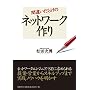 �ԈႢ���炯�̃l�b�g���[�N���