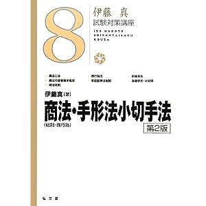 試験対策講座