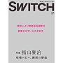 SWITCH vol.26 No.1(�X�C�b�`2008�N1����)���W:���R�뎡[�����̓��X�A�u�Ԃ̐Î�]