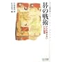��̐�p (�}�C�R�~�͌镶�ɃV���[�Y)
