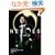 HEROES/�q�[���[�Y (1) (�p�앶��)