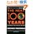 The Next 100 Years: A Forecast for the 21st Century