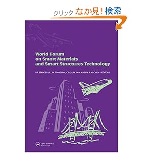 【クリックでお店のこの商品のページへ】World Forum on Smart Materials and Smart Structures Technology: Proceedings of SMSST’07, World Forum on Smart Materials and Smart Structures Technology (SMSST’07), China, 22-27 May, 2007 (Balkema- Proceedings and Monographs in Engineering, Water and