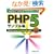 �������������PHP5�T���v���W PEAR��Zend Framework���p�� CD-ROM�t
