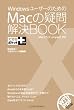 �ł���|�P�b�g+ Windows���[�U�[�̂��߂�Mac�̋^�����BOOK Mac OS X Leopard�Ή� (�ł���|�P�b�g+)