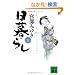 ����炵�q���r (�u�k�Е���)