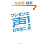 �v���[���͐�! -�v�킸���Ȃ��������Ȃ鐺�̃��[��-