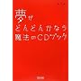 �����ǂ�ǂ񂩂Ȃ� ���@��CD�u�b�N