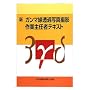 �V �K���}�����ߎʐ^�B�e��Ǝ�C�҃e�L�X�g�\���ߎʐ^�B�e�Ɩ����ʋ���p�e�L�X�g