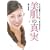 �����̐^���\������2�T�ԂŃV�~�E�V���E�ь���������!
