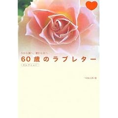 60�΂̃��u���^�[ �Z���N�V�����\�v����ȂցA�Ȃ���v��
