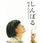 ����ڂ� [DVD]