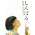 ����ڂ� [DVD]