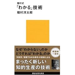 �������u�킩��v�Z�p (�u�k�Ќ���V��)