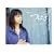 NHK�A���e���r�����΂��ʐ^�W �������؎q