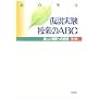 �����������Ƃ�ABC�\�y�������Ƃւ̏���
