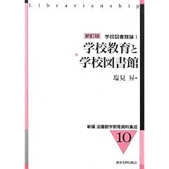 �w�Z����Ɗw�Z�}���ف\�w�Z�}���٘_�q1�r (�V�� �}���يw���玑���W��)