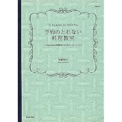 �\��̂Ƃ�Ȃ����������\�uSento Bene���������v�̐l�C�C�^���A�����V�s (MARBLE BOOKS�\daily made)