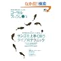 �R�[�����t�B�b�V�� (Vol.08(2007winter)) (�G�C���b�N (1299))