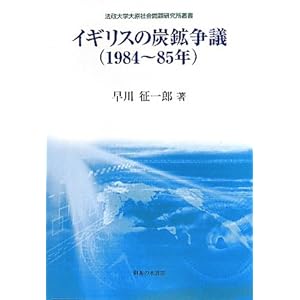 �C�M���X�̒Y�z���c(1984~85�N) (�@����w�匴�Љ��茤�����p��) 