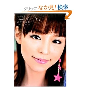 ʿ��̿��� Brand New Day ~����Τ��ȡ�~