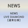 NEWS LIVE DIAMOND �y�ʏ�d�l�z [DVD]