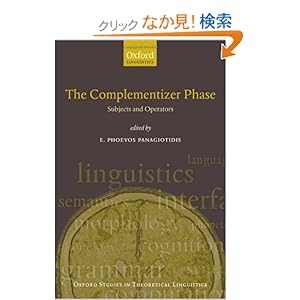 【クリックでお店のこの商品のページへ】The Complementizer Phase: Subjects and Operators (Oxford Studies in Theoretical Linguistics): E. Phoevos Panagiotidis: 洋書