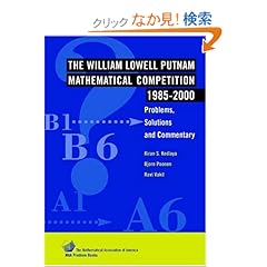 【クリックでお店のこの商品のページへ】The William Lowell Putnam Mathematical Competition 1985?2000: Problems, Solutions and Commentary (MAA Problem Book Series): Kiran S. Kedlaya, Bjorn Poonen, Ravi Vakil: 洋書