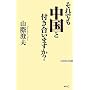 ����ł������ƕt�������܂���? (WAC BUNKO)