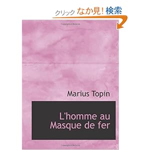 【クリックでお店のこの商品のページへ】L’homme au Masque de fer: Marius Topin: 洋書