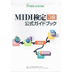 MIDI����3�������K�C�h�u�b�N