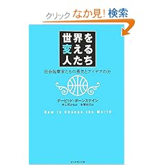 ���E��ς���l�����\�Љ�N�ƉƂ����̗E�C�ƃA�C�f�A�̗�