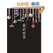 ���̐��E (�w�l���BOOKS)