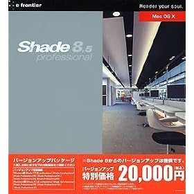 Shade 8.5 professional for Mac OS X �o�[�W�����A�b�v��