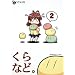 ����ȂǁBVol.2 (�Ȃ��ݕ���)