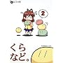����ȂǁBVol.2 (�Ȃ��ݕ���)