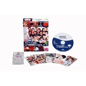 ���q�A�i�o��IThe�����n���DVD&�J�[�h PART2